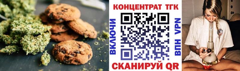 продажа наркотиков  Пошехонье  Печенье с ТГК конопля 