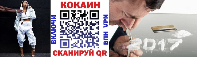 КОКАИН VHQ  Пошехонье 