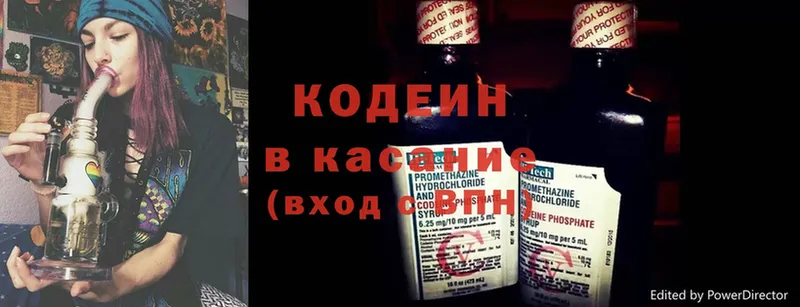 Кодеин Purple Drank  Пошехонье 