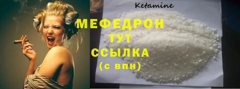 МЕФ mephedrone  hydra ONION  Пошехонье 